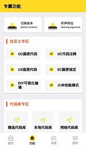 杰哥.cc画质助手截图3