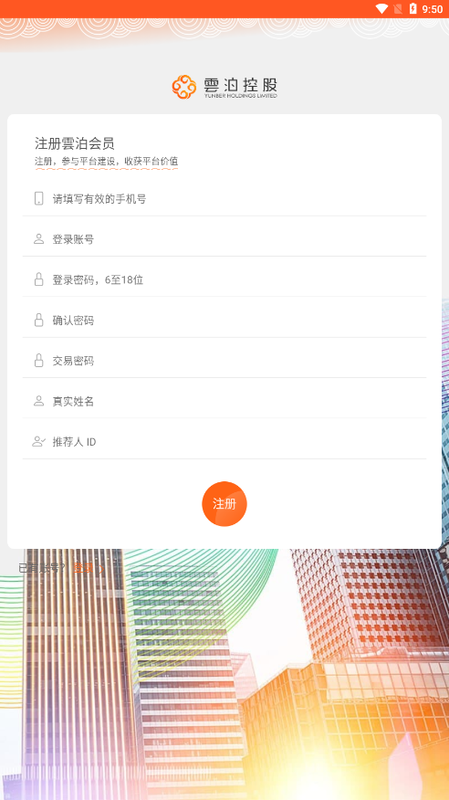 雲泊截图1