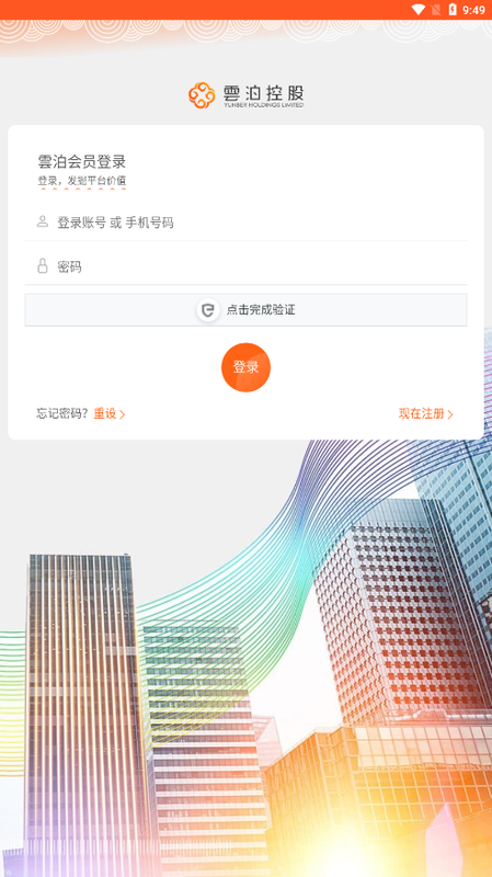 雲泊截图3