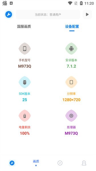 北幕工具箱2024官方最新版截图2