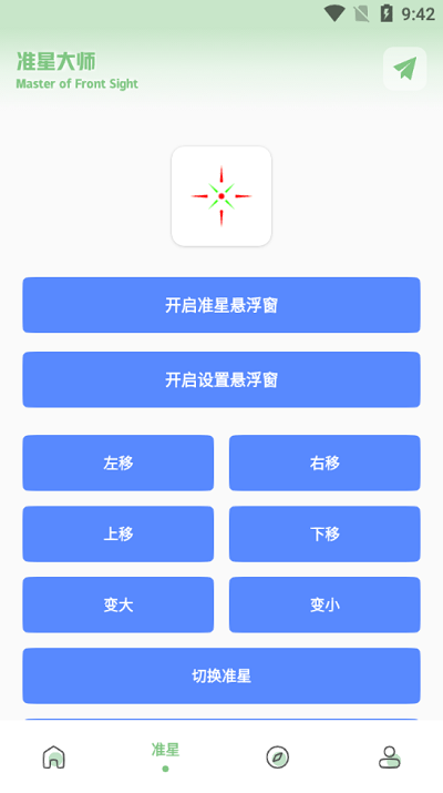 小鹏画质盒子2024官方最新版截图2