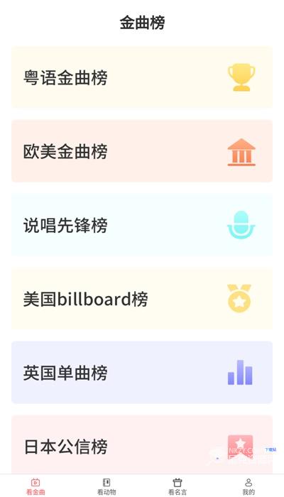 金牌聚看app