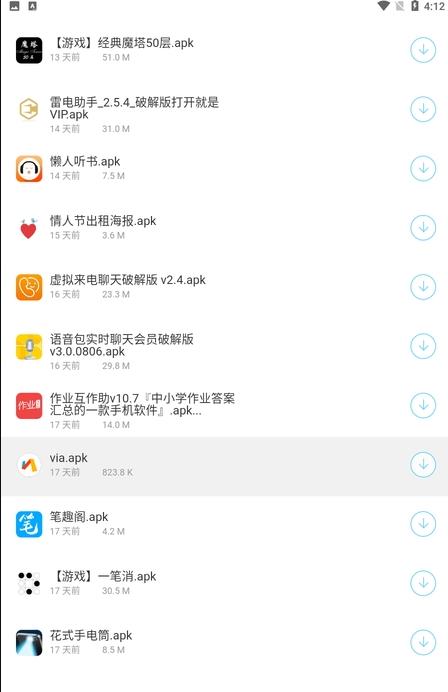 小浪软件库截图1