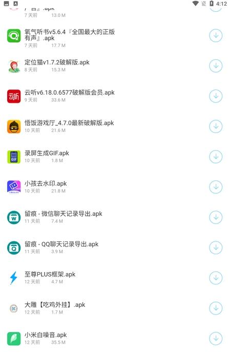 小浪软件库截图2