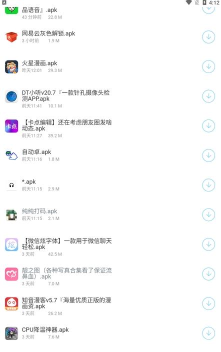 小浪软件库截图3