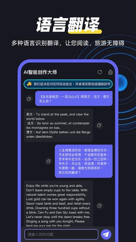 AI智能创作大师截图1