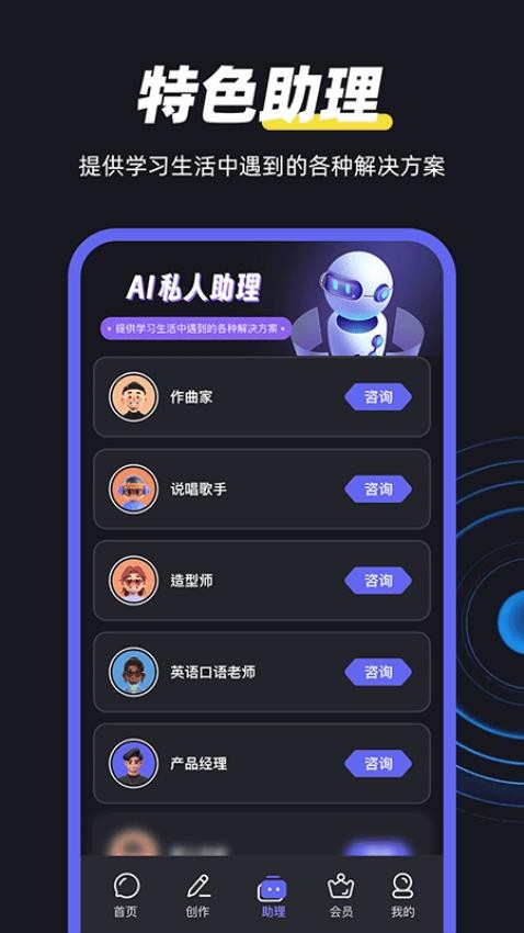 AI智能创作大师