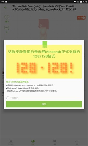 Skinseed中文版截图3