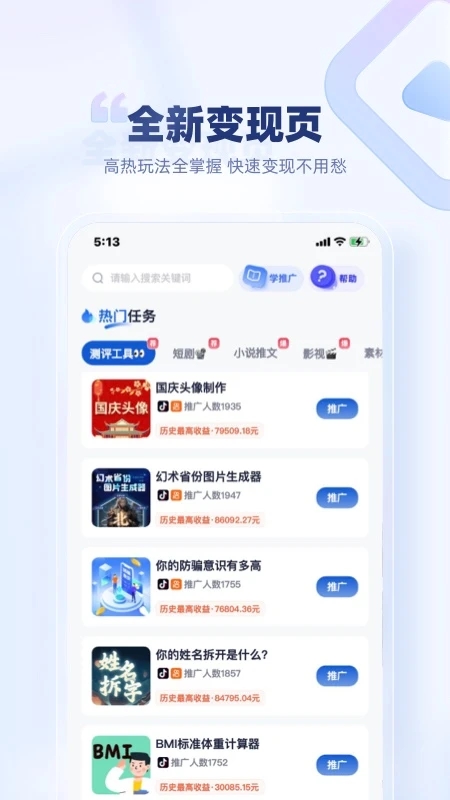 创作猫去免费版截图2