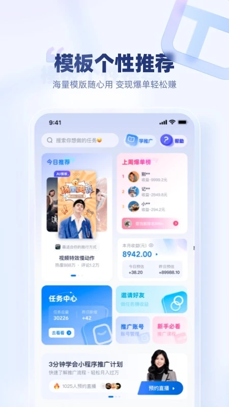 创作猫app官方版截图3