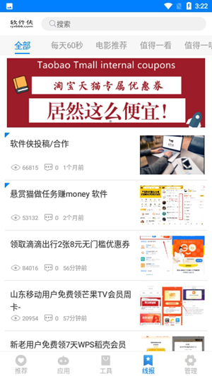 百万软件库截图3