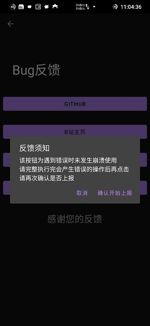 崩坏3外置扫码器截图3