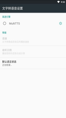 multitts官方最新版语音包截图1