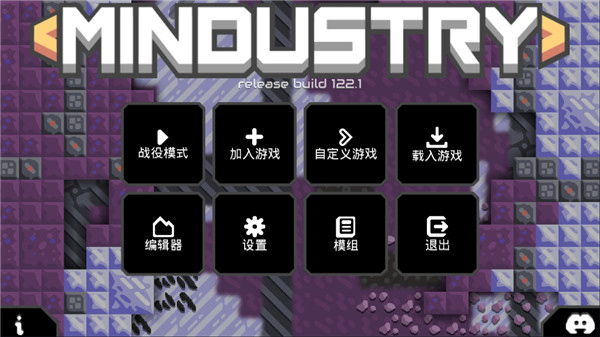 Mindustry截图2