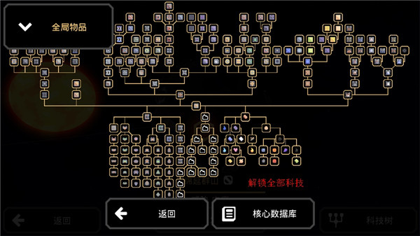 Mindustry截图3