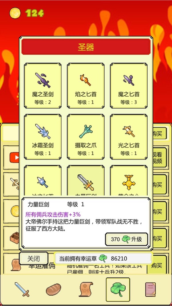 打BOSS新吉祥截图3