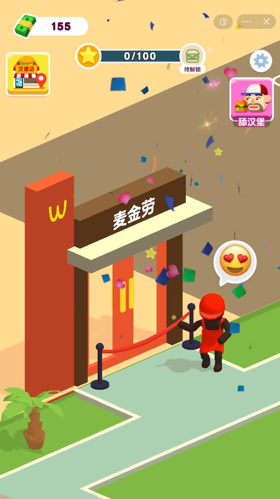 网红汉堡店截图1