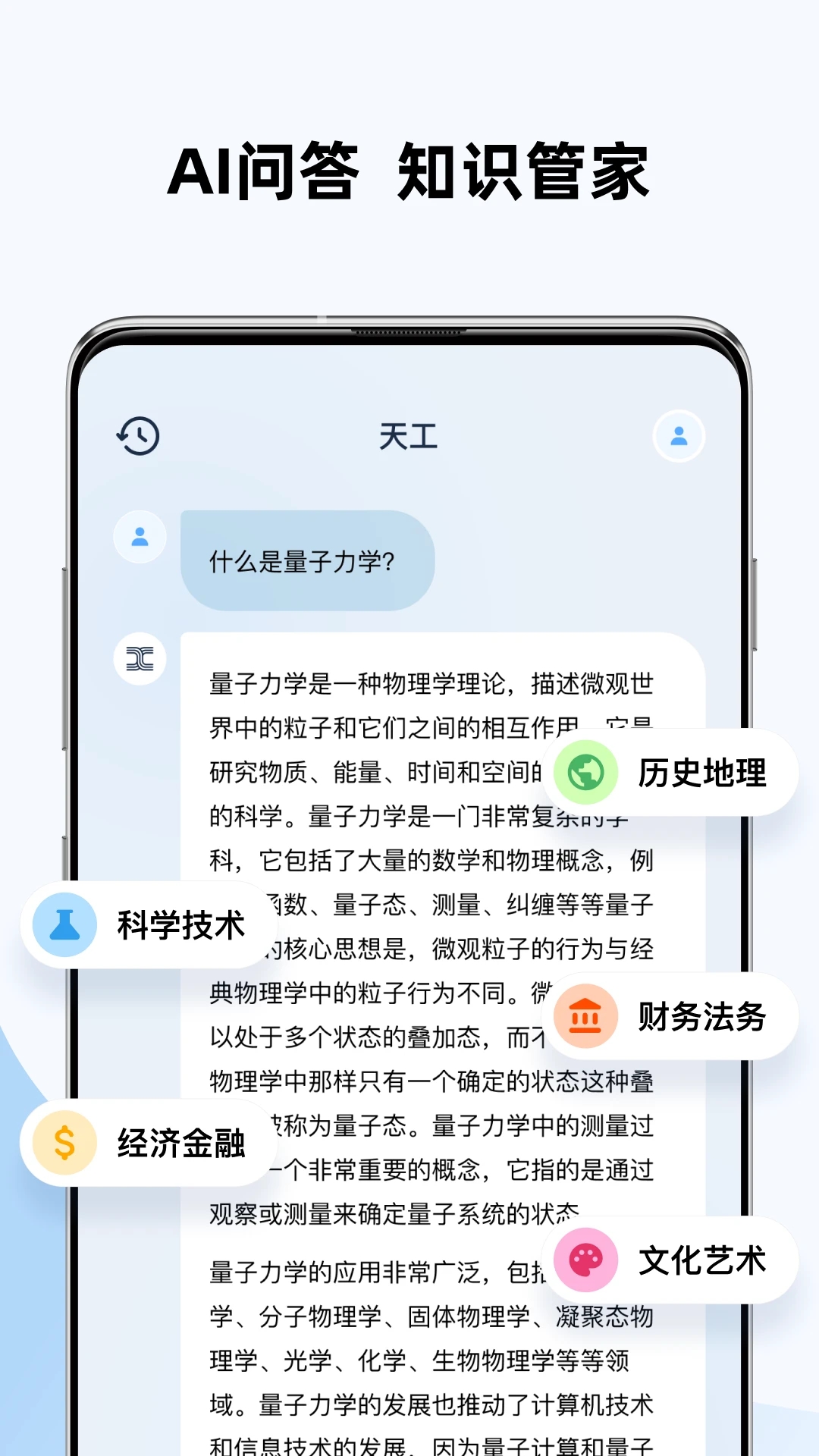 天工截图3