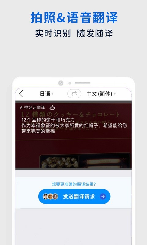 翻易通截图2