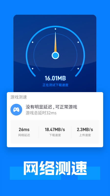 WiFi连接大师截图1