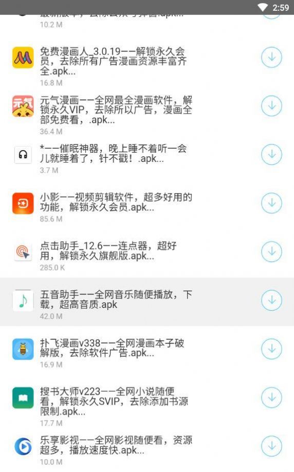 洋葱软件库免费资源库截图3