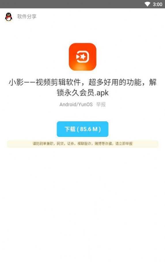 洋葱软件库最新版截图1