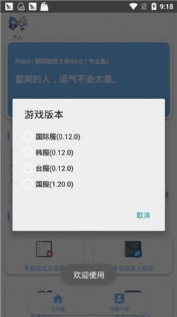 xthzpro画质助手vivo版截图3