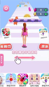 女王的秀发截图2