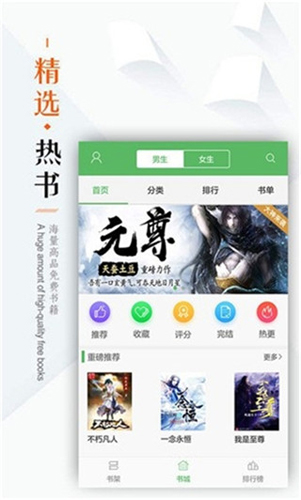 笔下文学app截图2