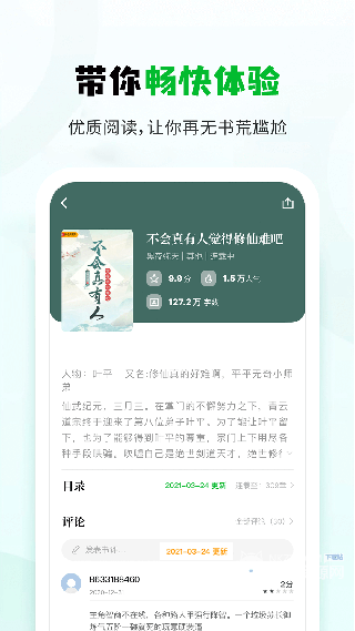 小书森小说旧版