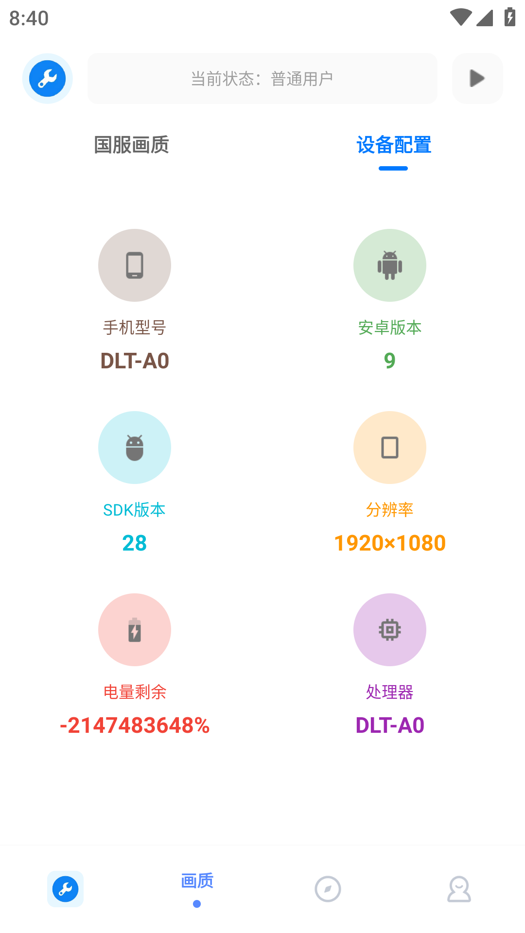 无忧工具箱免答案