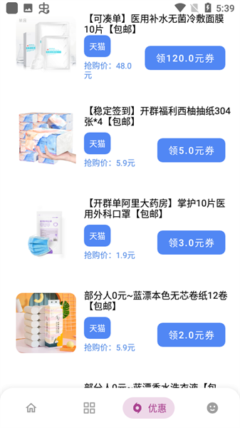 熊盒子8.2截图1