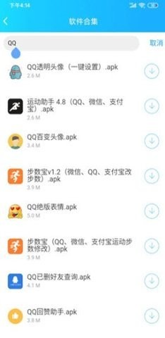 云梦软件库免费版截图3