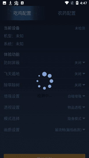 鬼冥画质助手免答案截图2