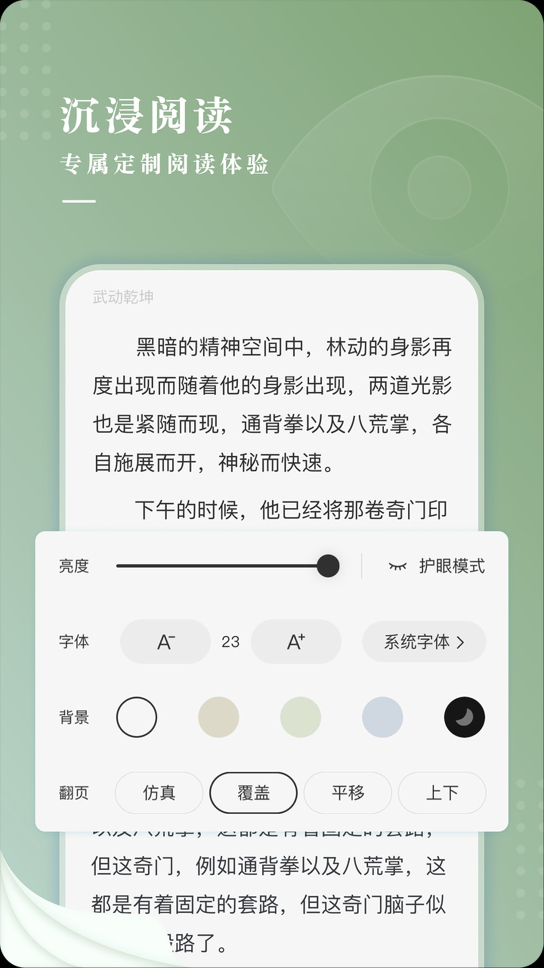 新草小说截图2