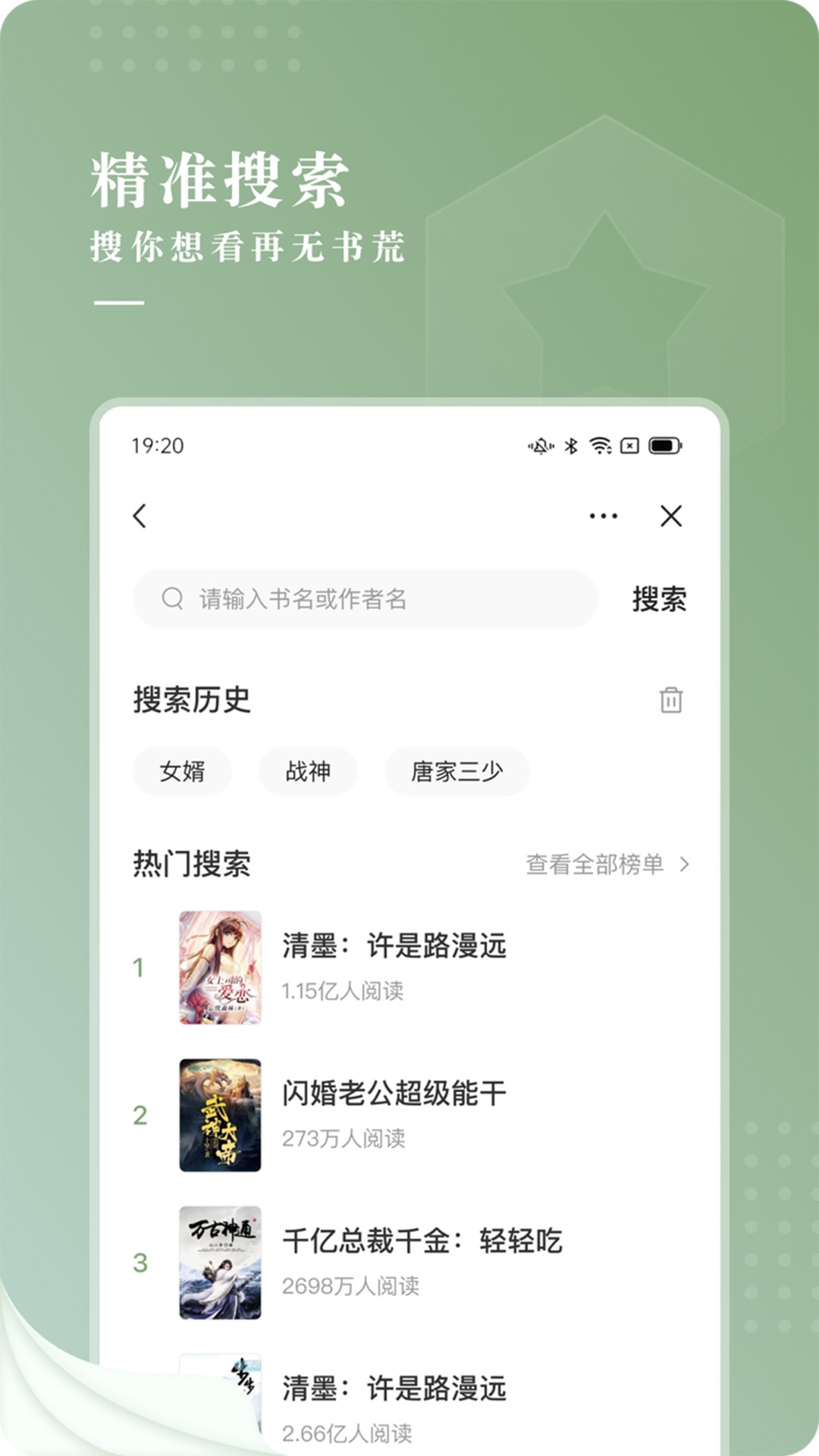 新草小说截图1