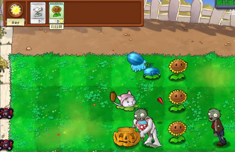 pvz随机模仿者手机版截图1