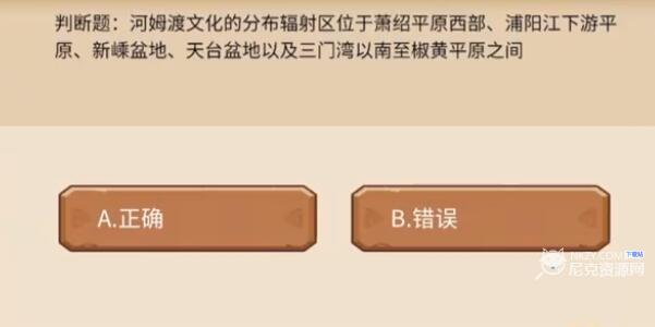 《植物大战僵尸2》发现河姆渡答题答案分享