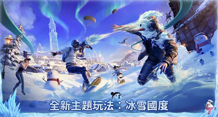 pubg mobile最新版截图3