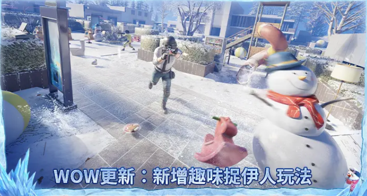 PUBG冰雪国度截图2