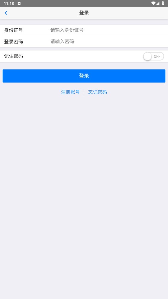 移动社保养老认证app截图3