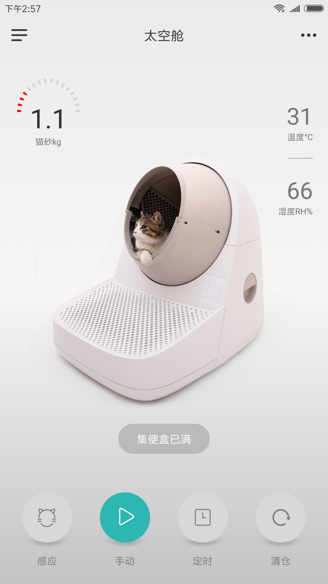 Catlink截图3