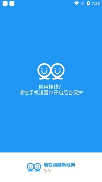 冷颜框架2.9最新免费版截图1