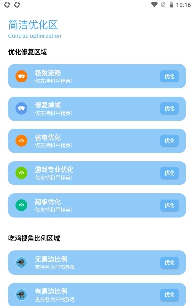 无黑边比例助手截图3