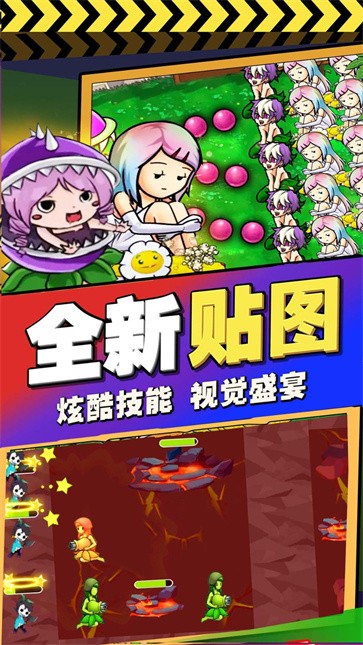 植物大战僵尸娘化版破解版