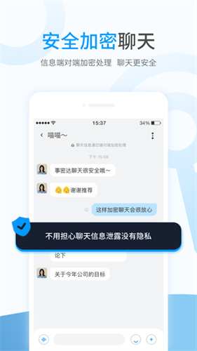 事密达官方版截图3