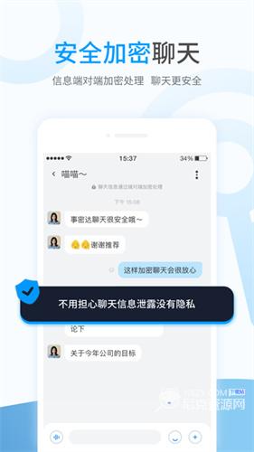 事密达官方版