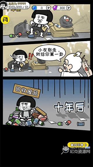 修真模拟器破解无冷却免广告版