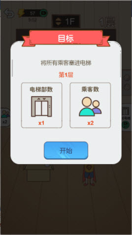 老铁挤一挤截图4