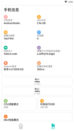 极光画质助手2024官方最新版截图3